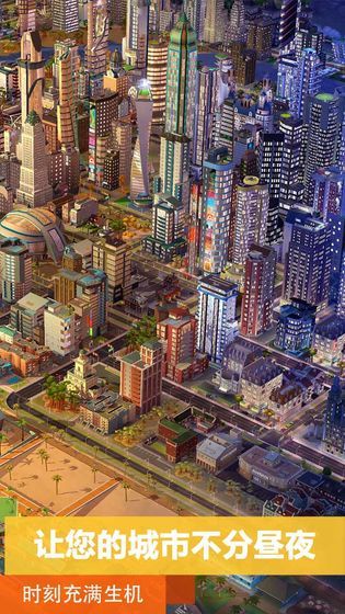 模擬城市我是市長2021最新破解版下載（無限金幣+無限綠鈔+無限鑰匙）