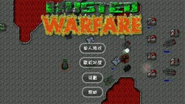 铁锈战争中文版最新下载-铁锈战争中文版最新1.14下载
