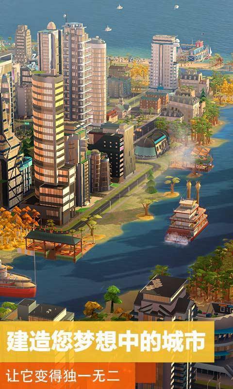 模拟城市破解版无限金币绿钞下载-模拟城市破解版无限金币绿钞2021下载