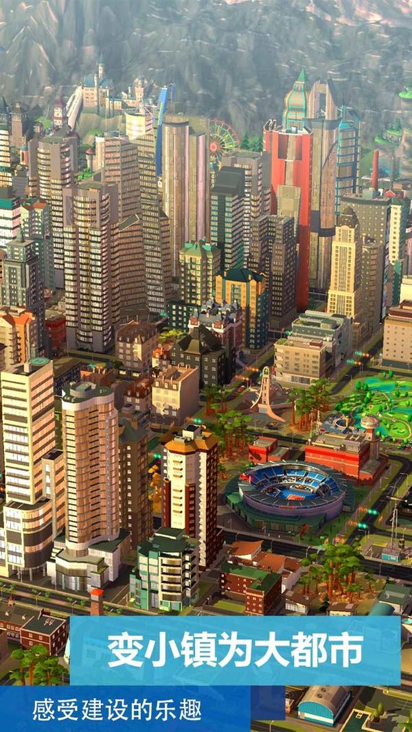 模拟城市我是市长2021无限绿钞版下载-模拟城市我是市长2021无限绿钞版最新下载