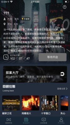 犯罪大师app中文版下载-犯罪大师app中文版下载安装
