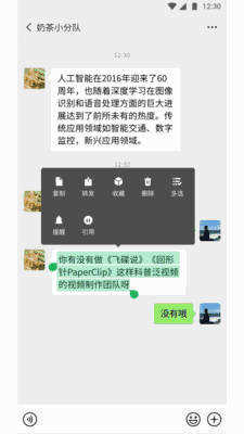 微信万能解冻器(WeChat）