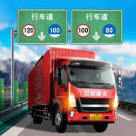 遨游中国卡车模拟器无限金币版