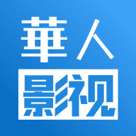 华人影视app