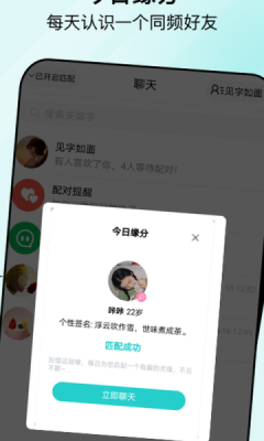 句馆交友app