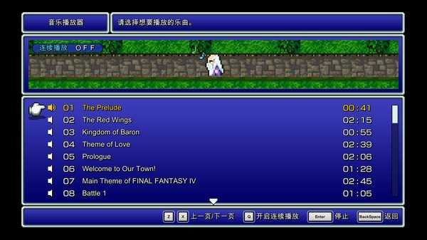 最终幻想4像素重制复刻版游戏下载数据包图片1