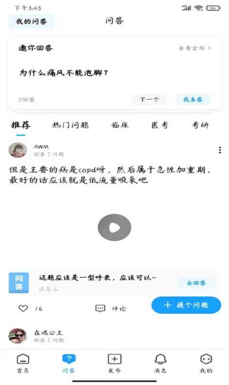 柳芽天使app官网版图2