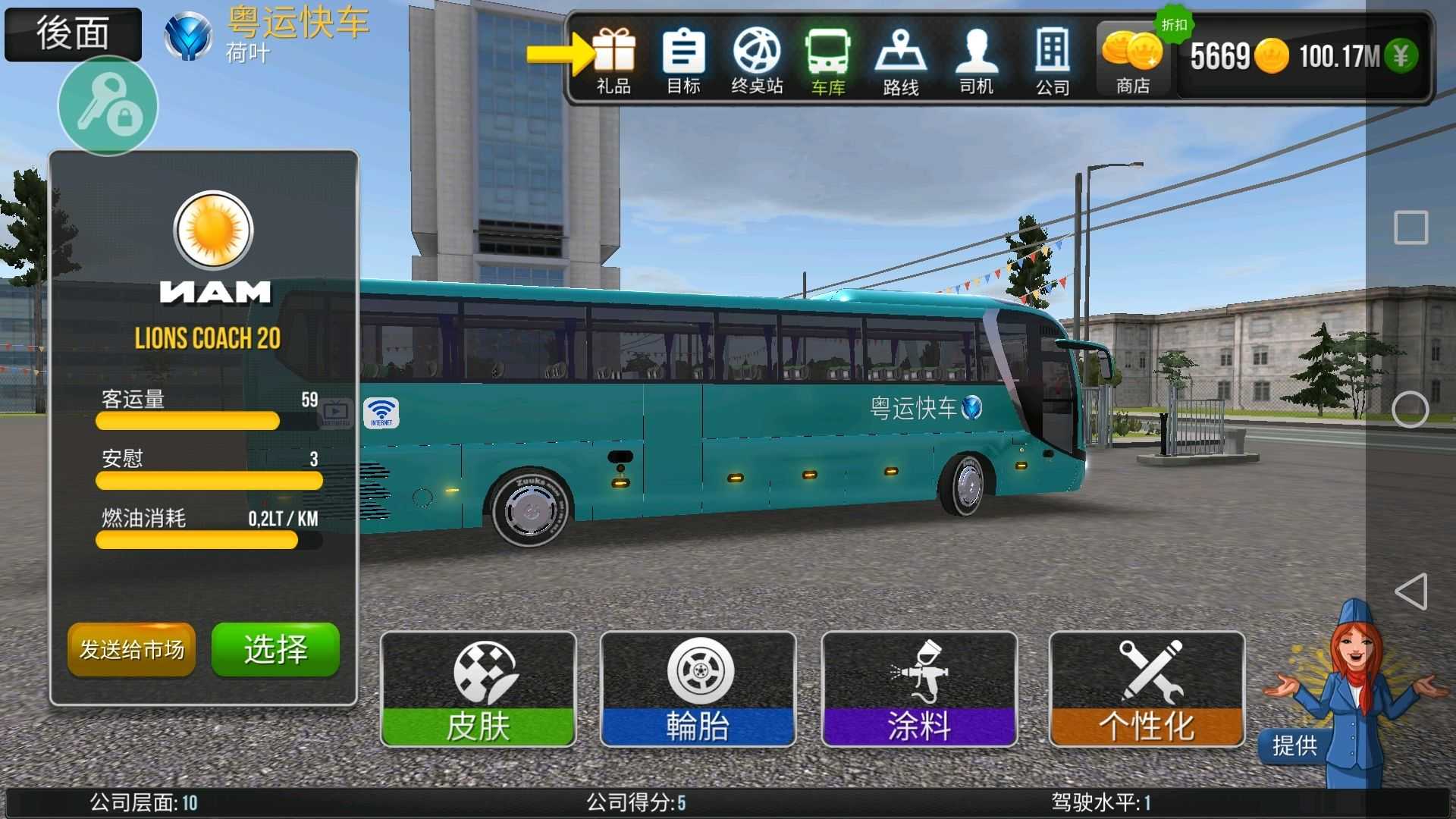 2022公交車模擬器合集