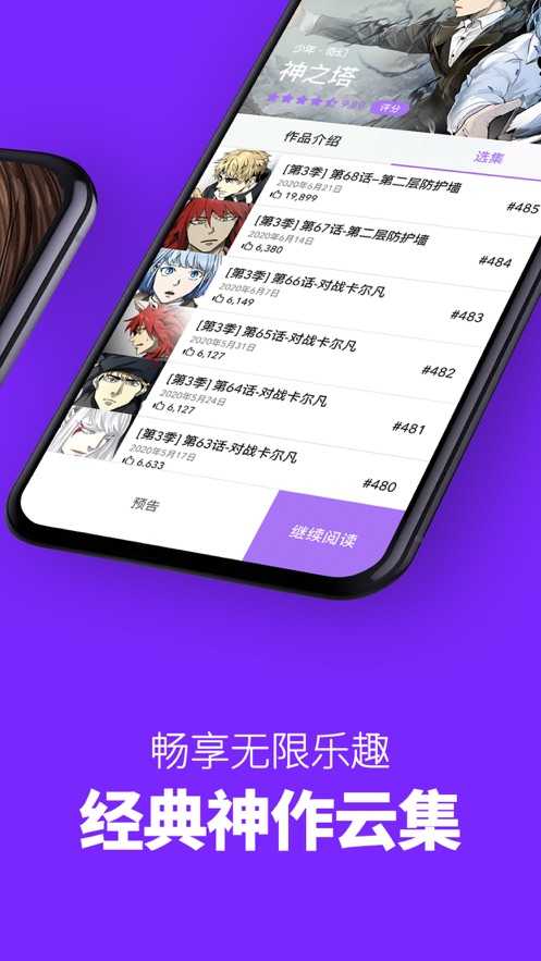 咚漫app官网中文版
