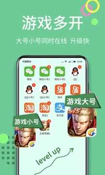 分身大師app官方
