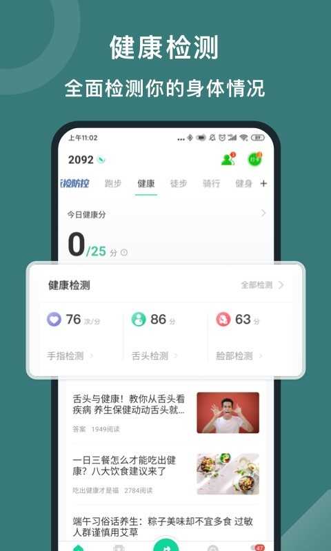 悦动圈官方免费app