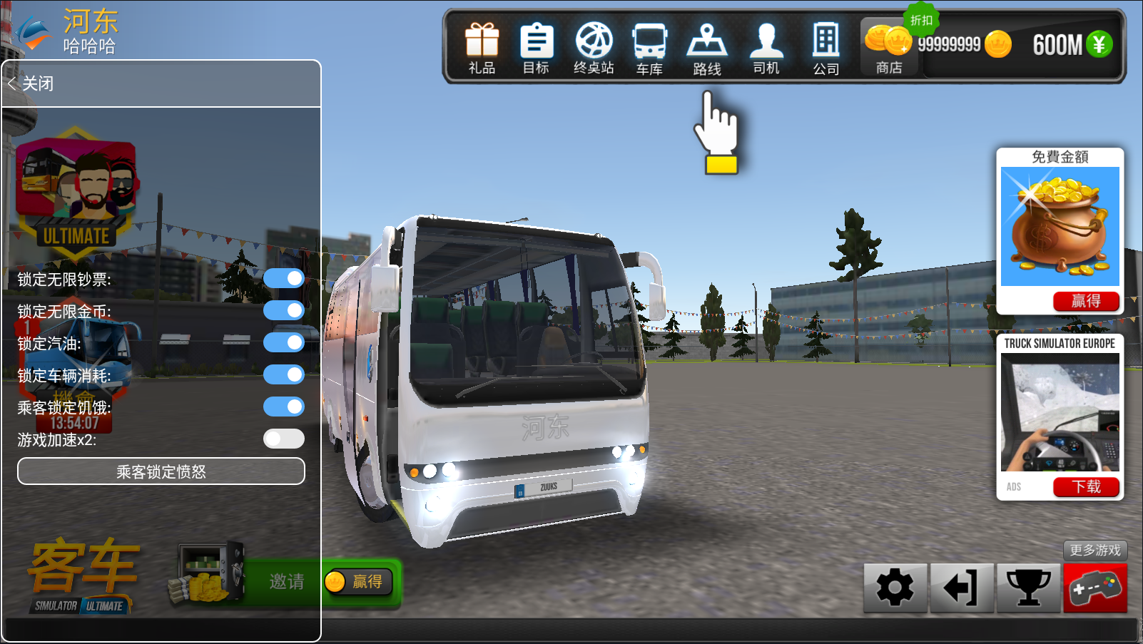公交车模拟器中国地图破解版最新