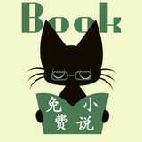 猫猫小说