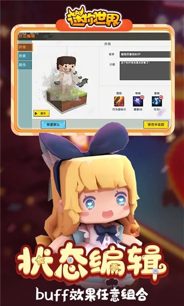 迷你世界0.46.0无限迷你币版(miniworld)
