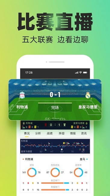 赛酷体育官方版app下载